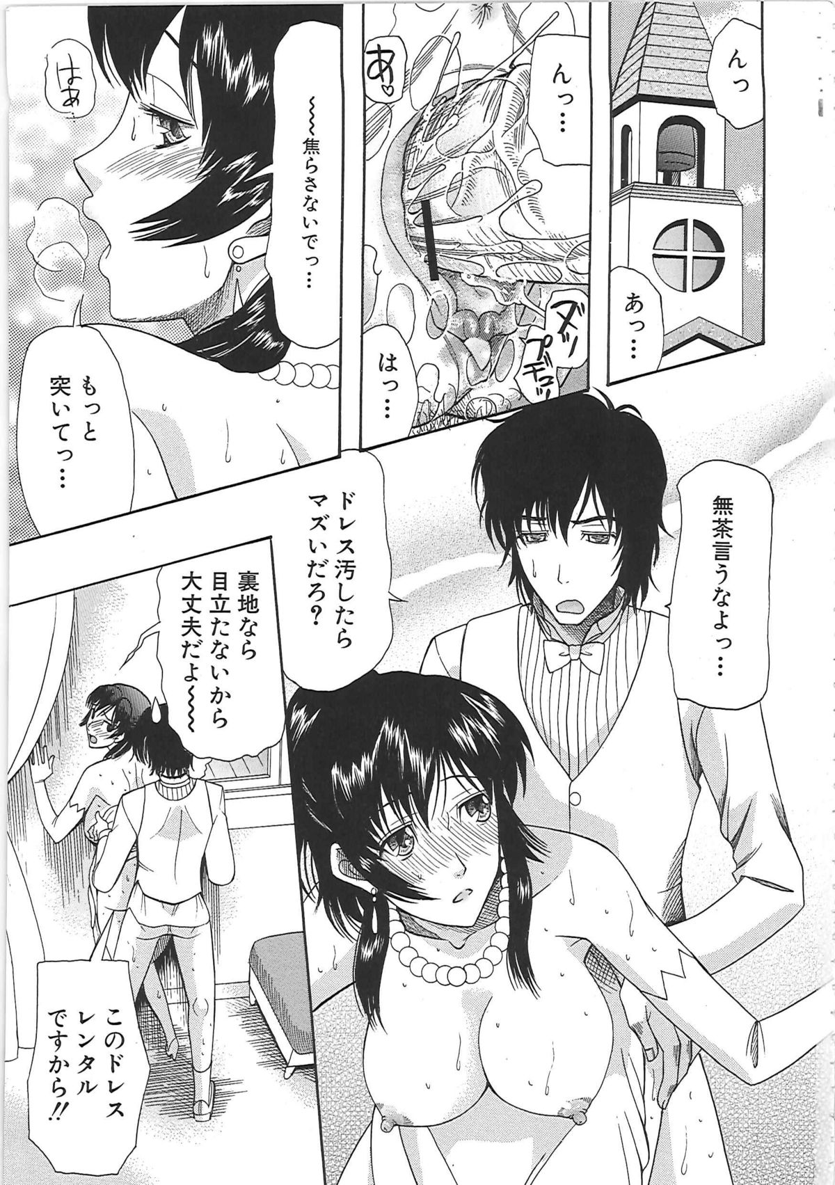Yome Mamire page 8 full