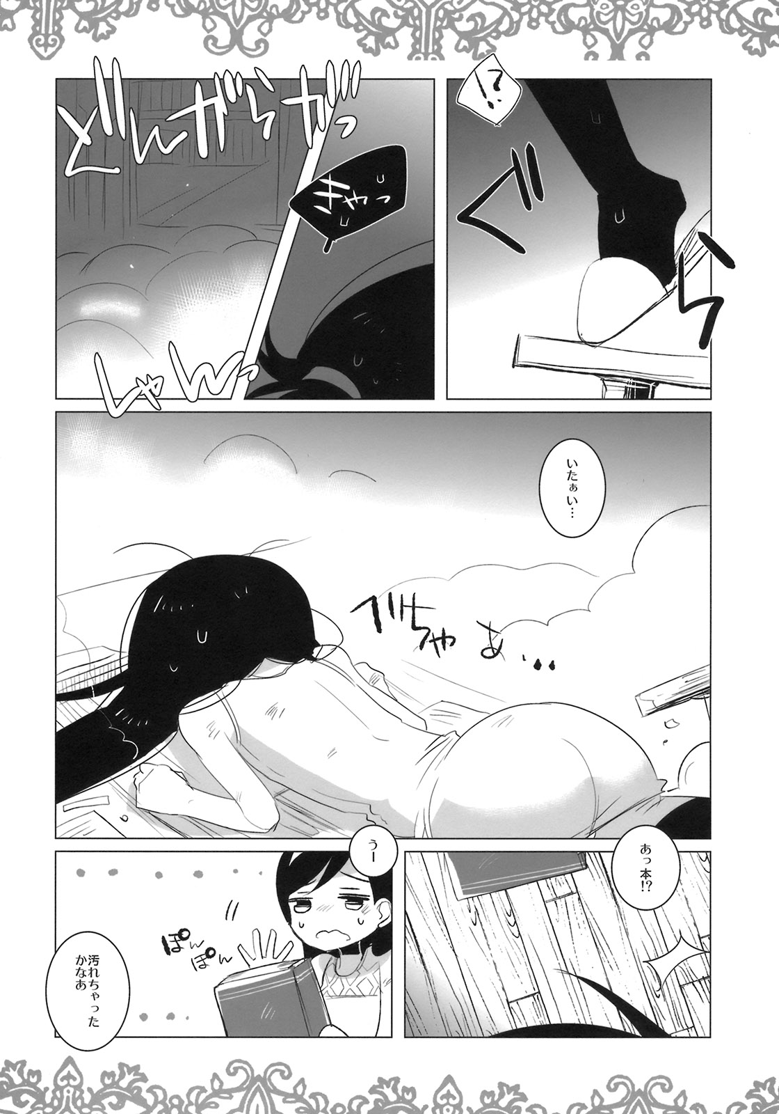 Chiccha na Maya-chan no Occult roku page 3 full