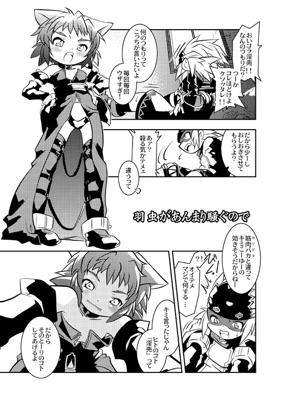 Yokoyama Negi - The UNSPEAKABLE page 2 full