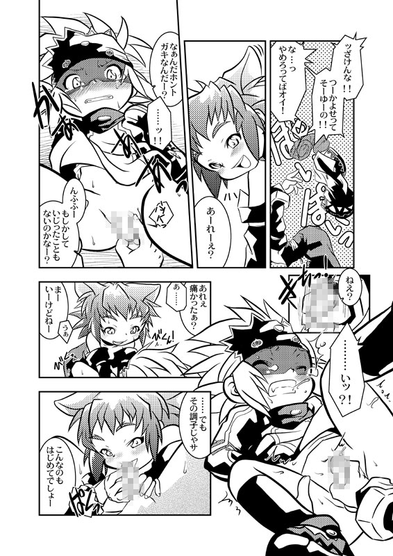 Yokoyama Negi - The UNSPEAKABLE page 3 full