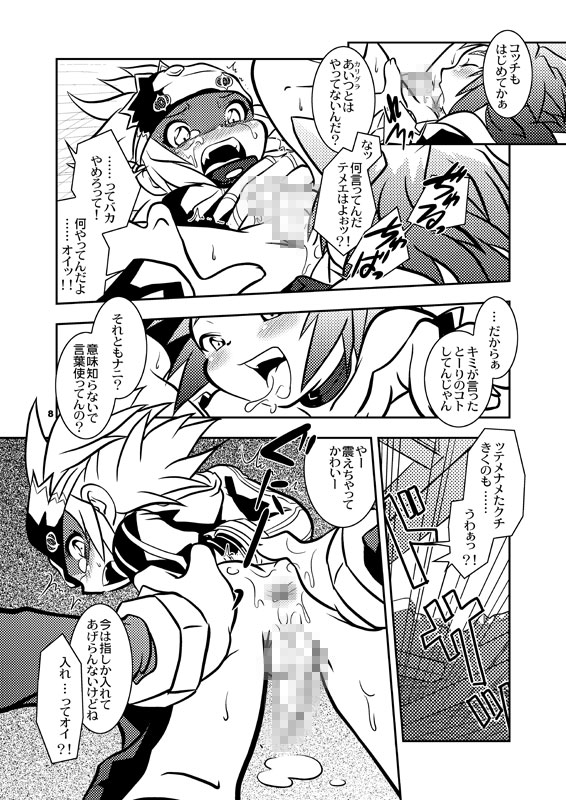 Yokoyama Negi - The UNSPEAKABLE page 5 full