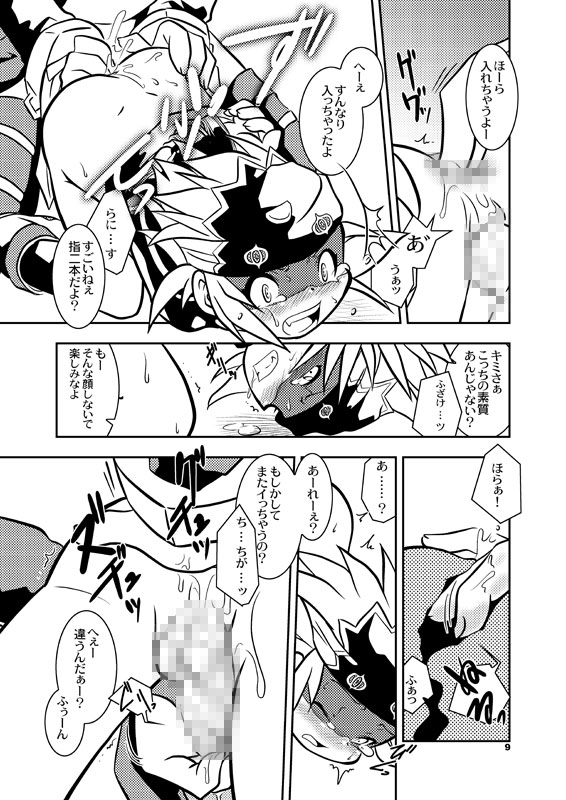 Yokoyama Negi - The UNSPEAKABLE page 6 full