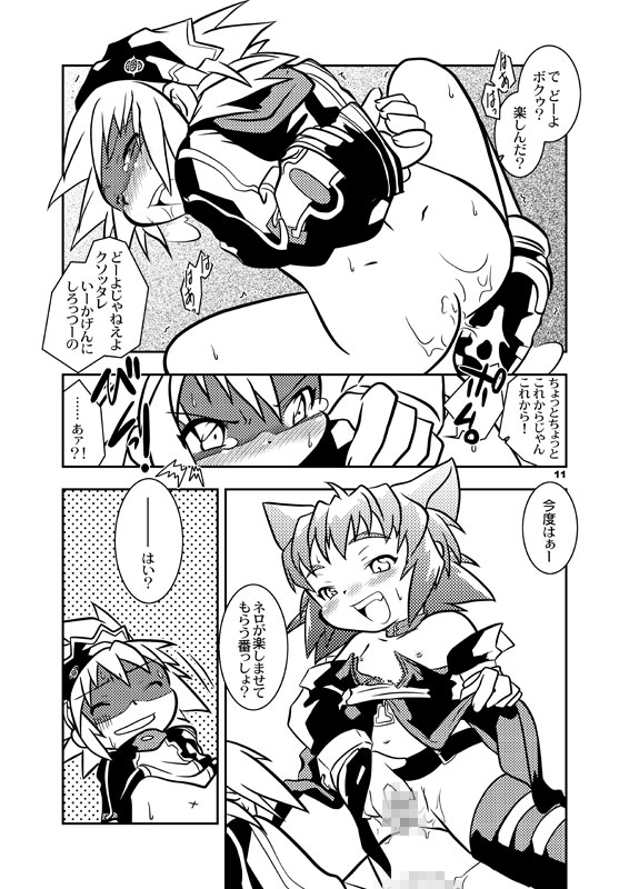 Yokoyama Negi - The UNSPEAKABLE page 8 full