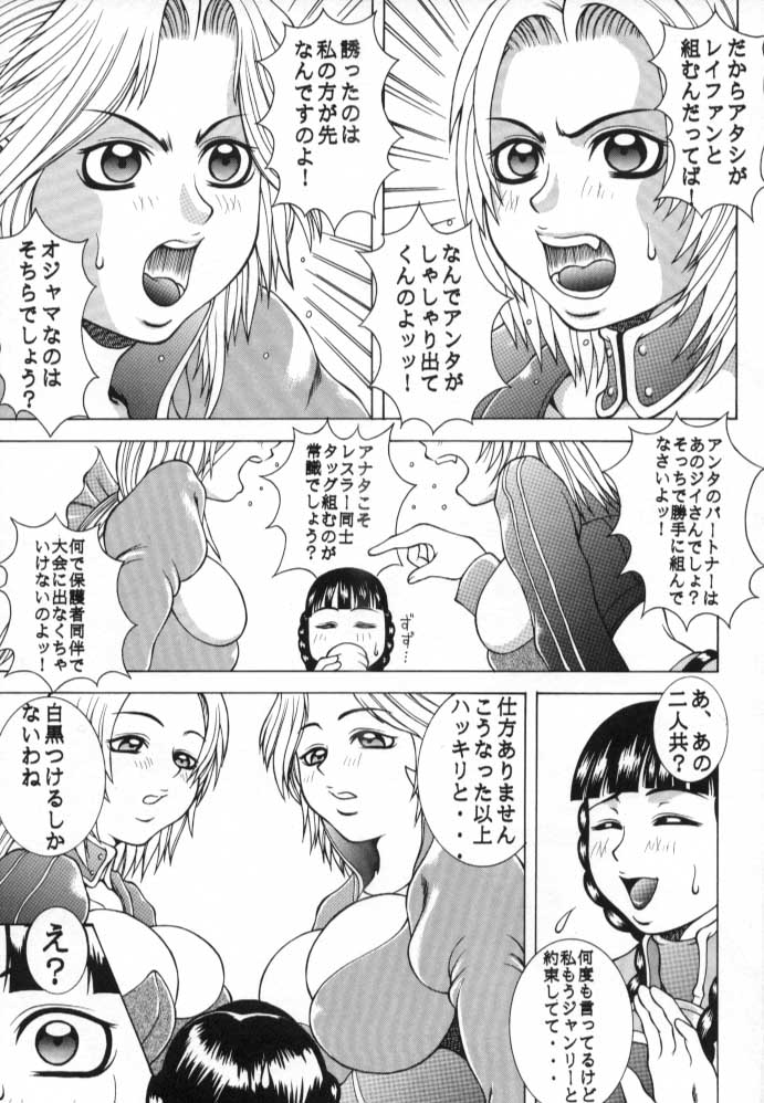 Climax Together page 4 full