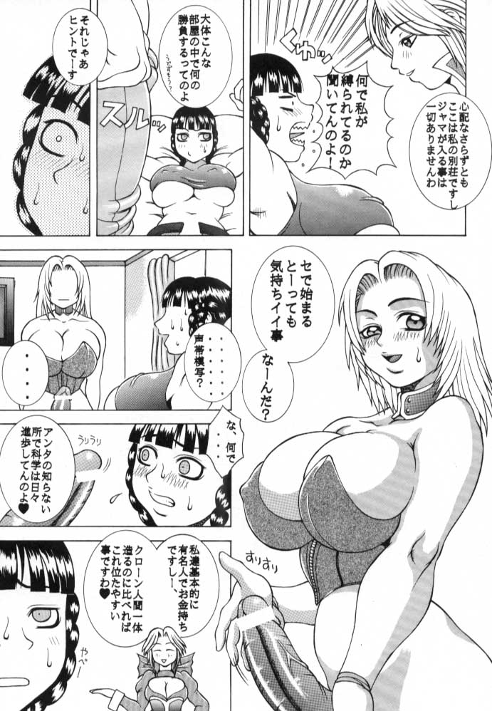 Climax Together page 6 full