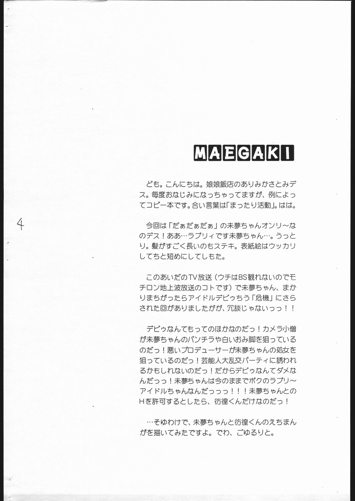 Still Dream page 3 full