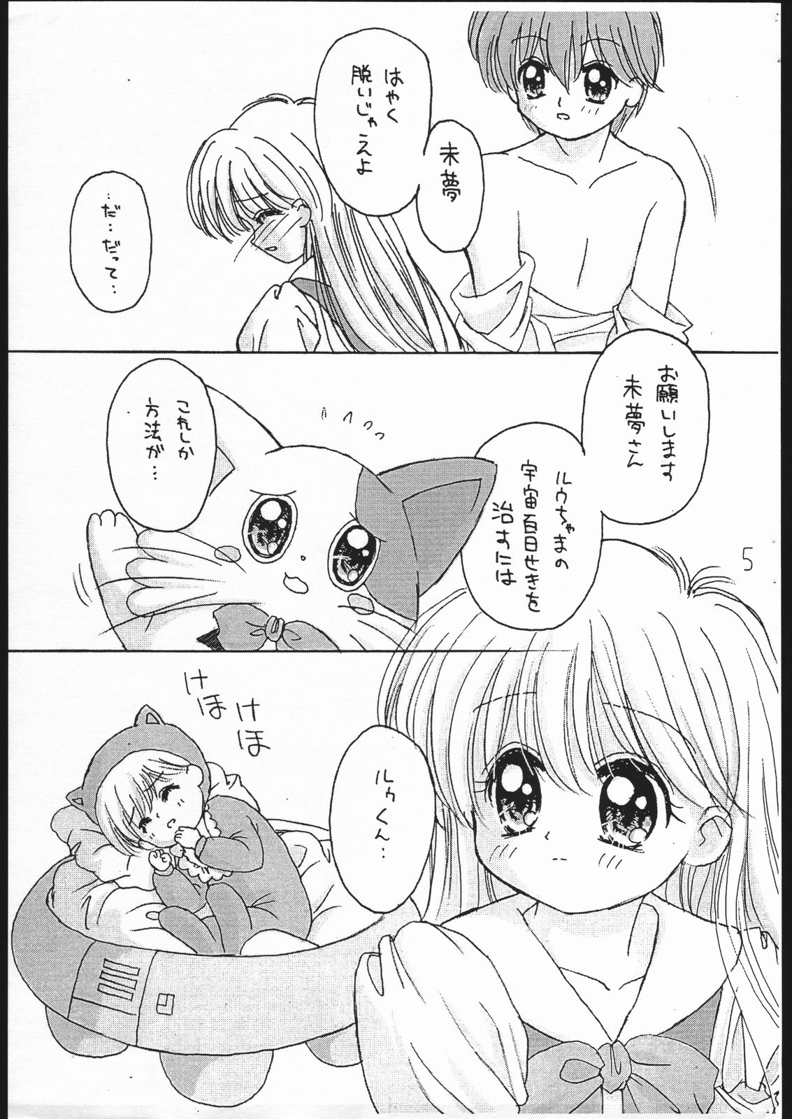 Still Dream page 4 full