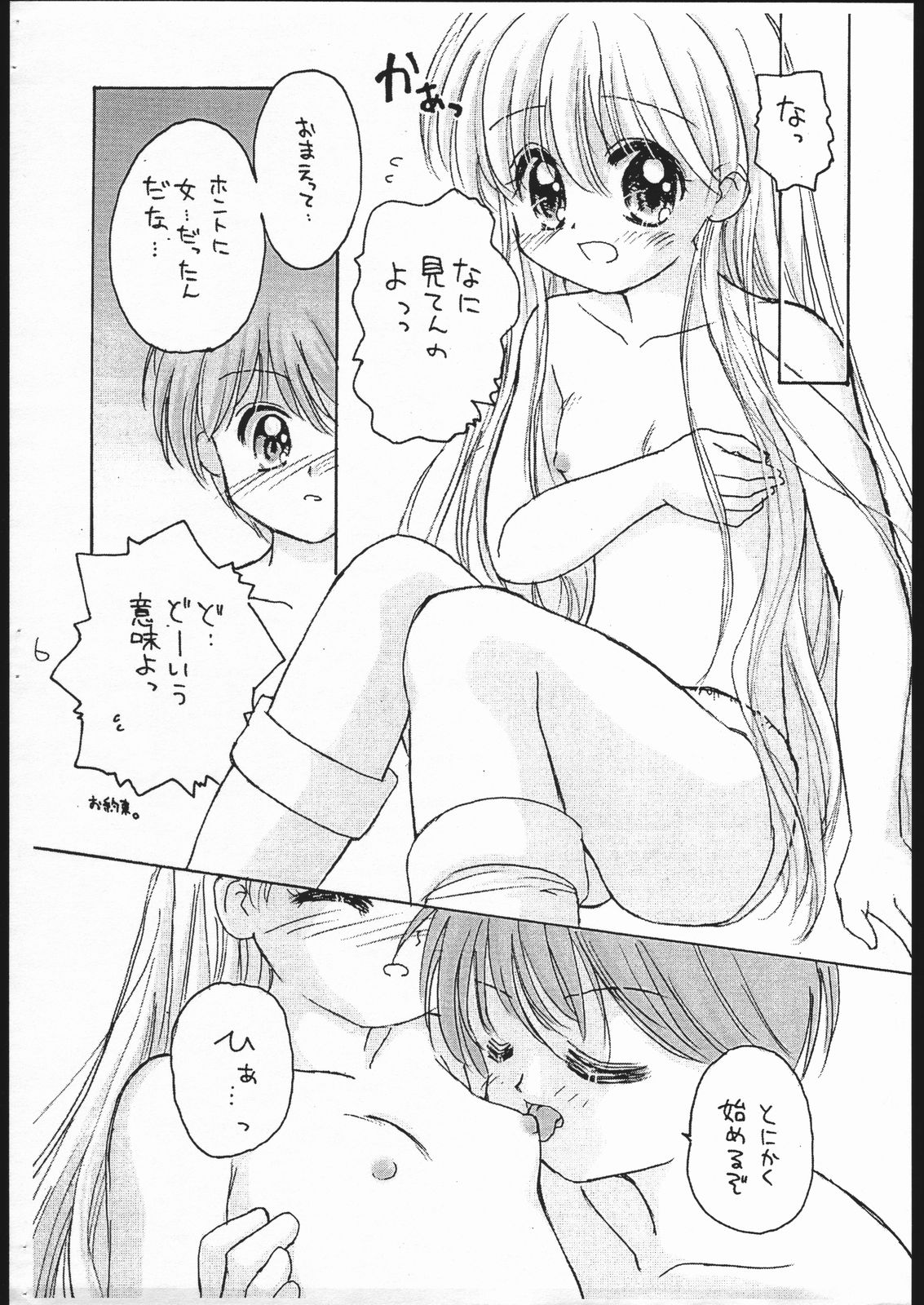 Still Dream page 5 full