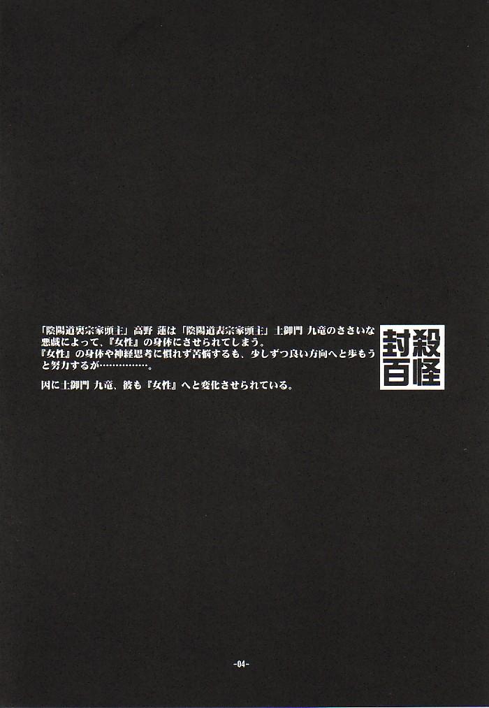 Fuusatsu Hyakkai Maki no Nana page 7 full