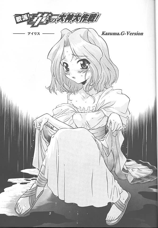 TIMTIM MACHINE 3 page 4 full