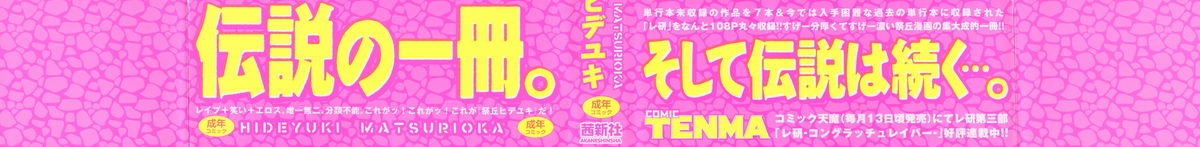 Naka no Kabe page 2 full