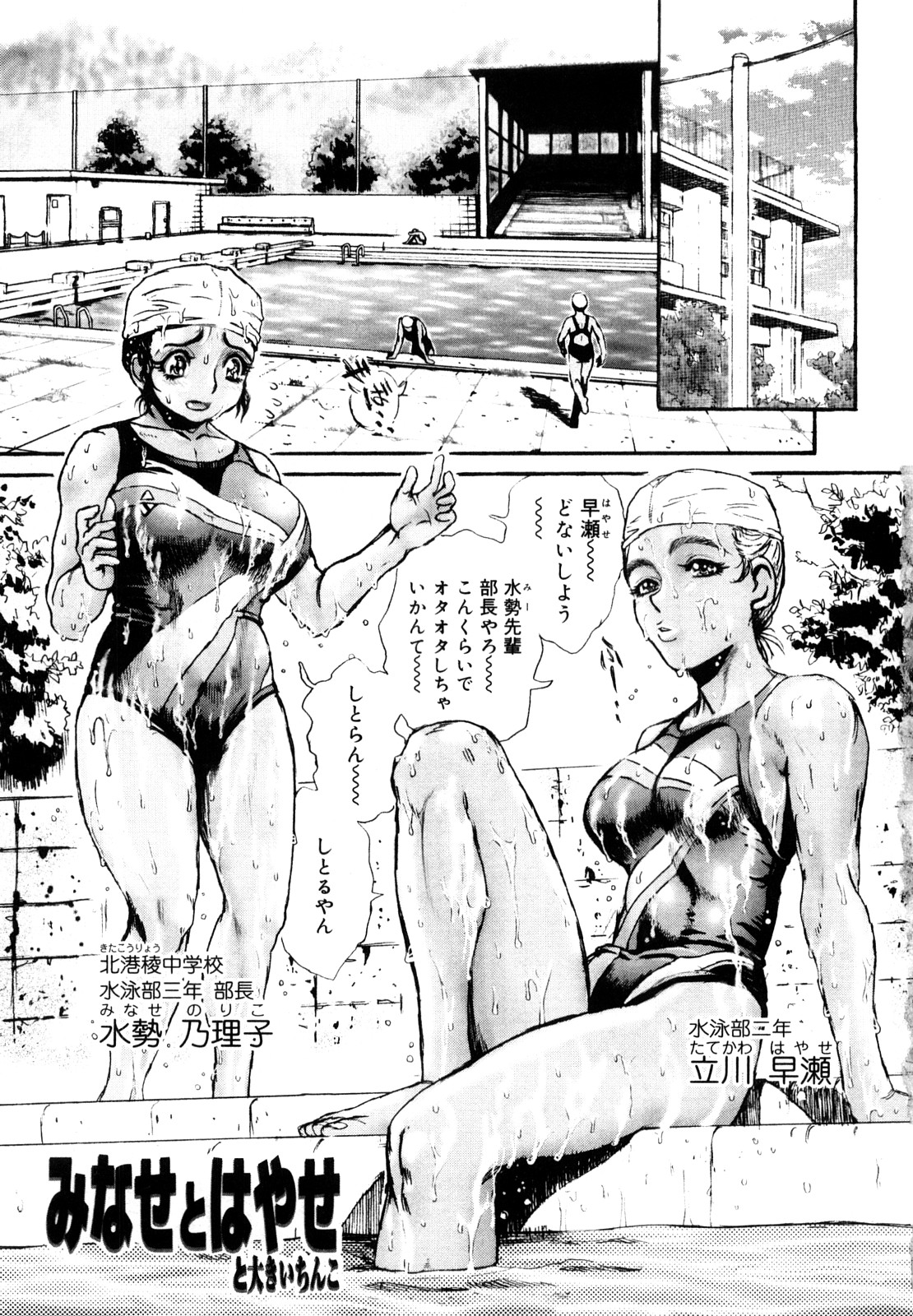 Naka no Kabe page 7 full