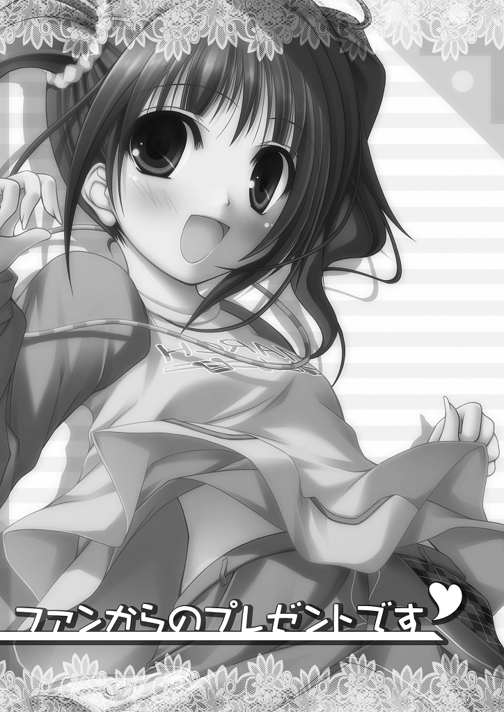 Fan kara no Present desu page 3 full