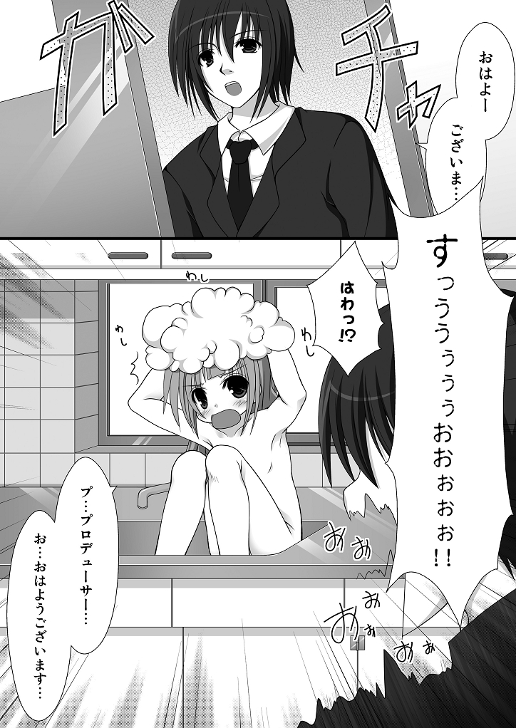Fan kara no Present desu page 6 full