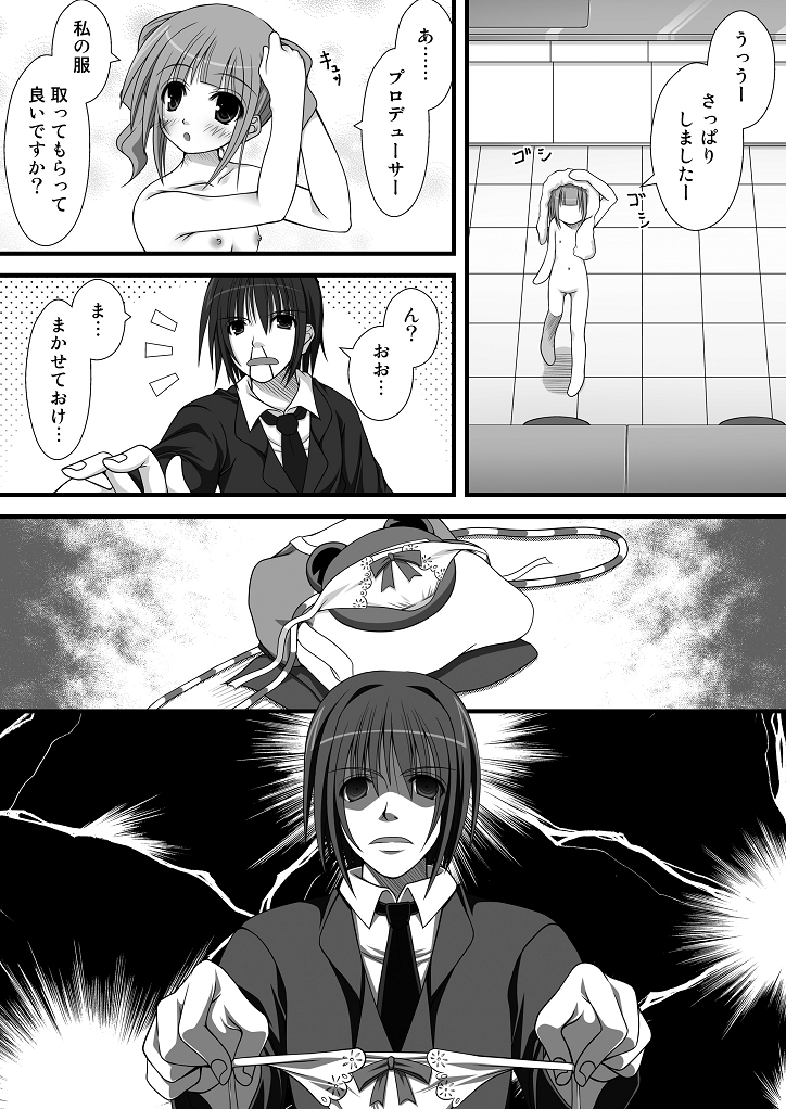Fan kara no Present desu page 9 full
