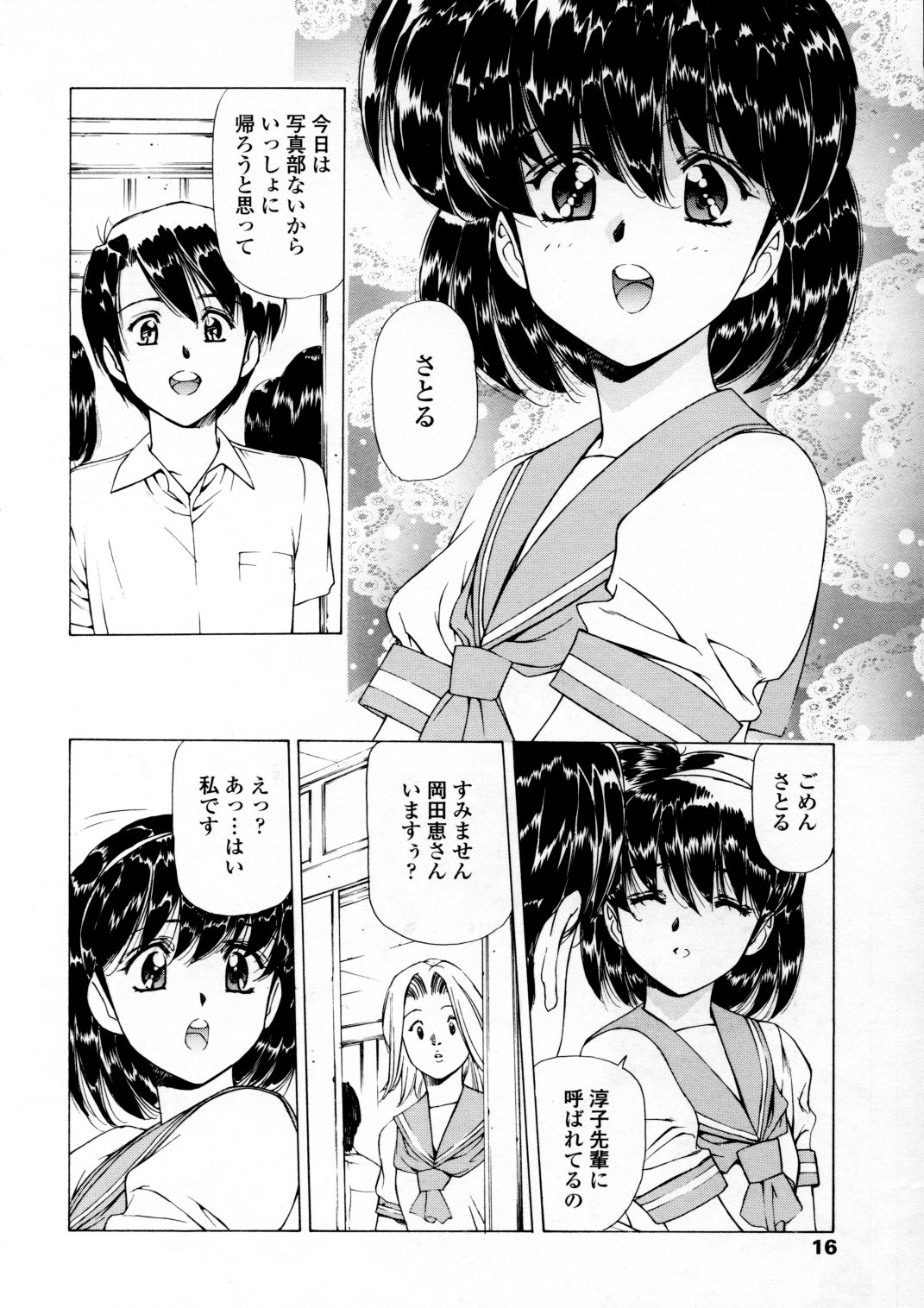 Ryoujoku No Toki page 9 full