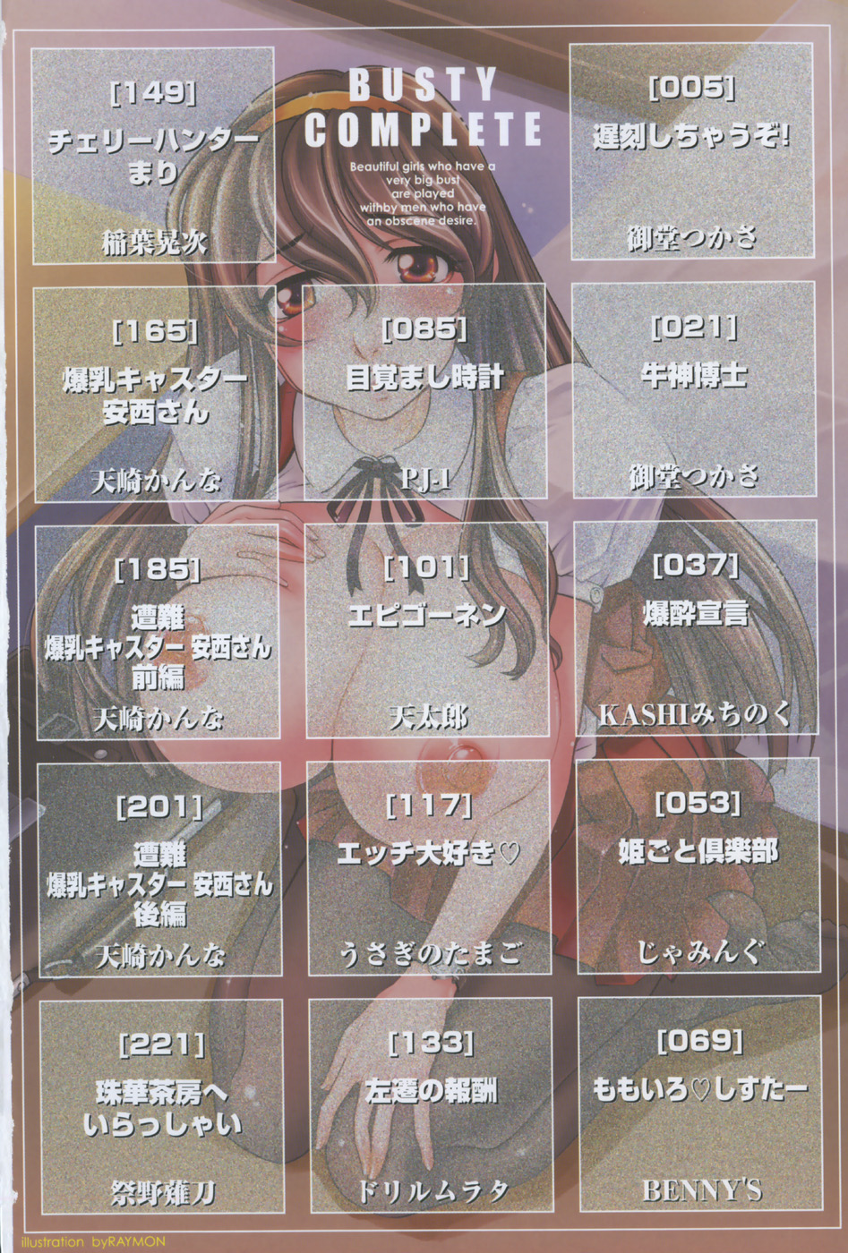 Bakunyuu Complete page 8 full