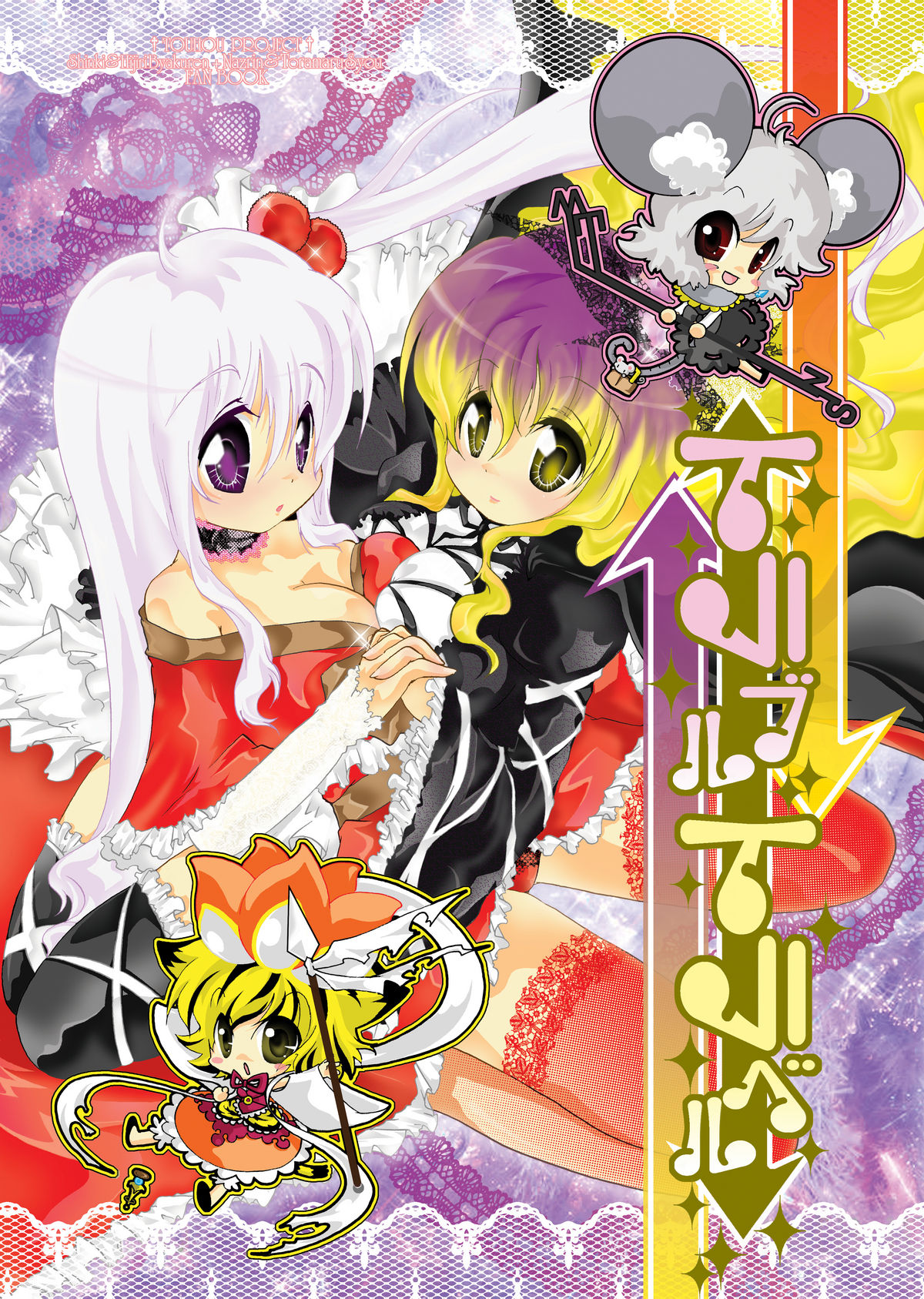 Trouble Travel page 1 full