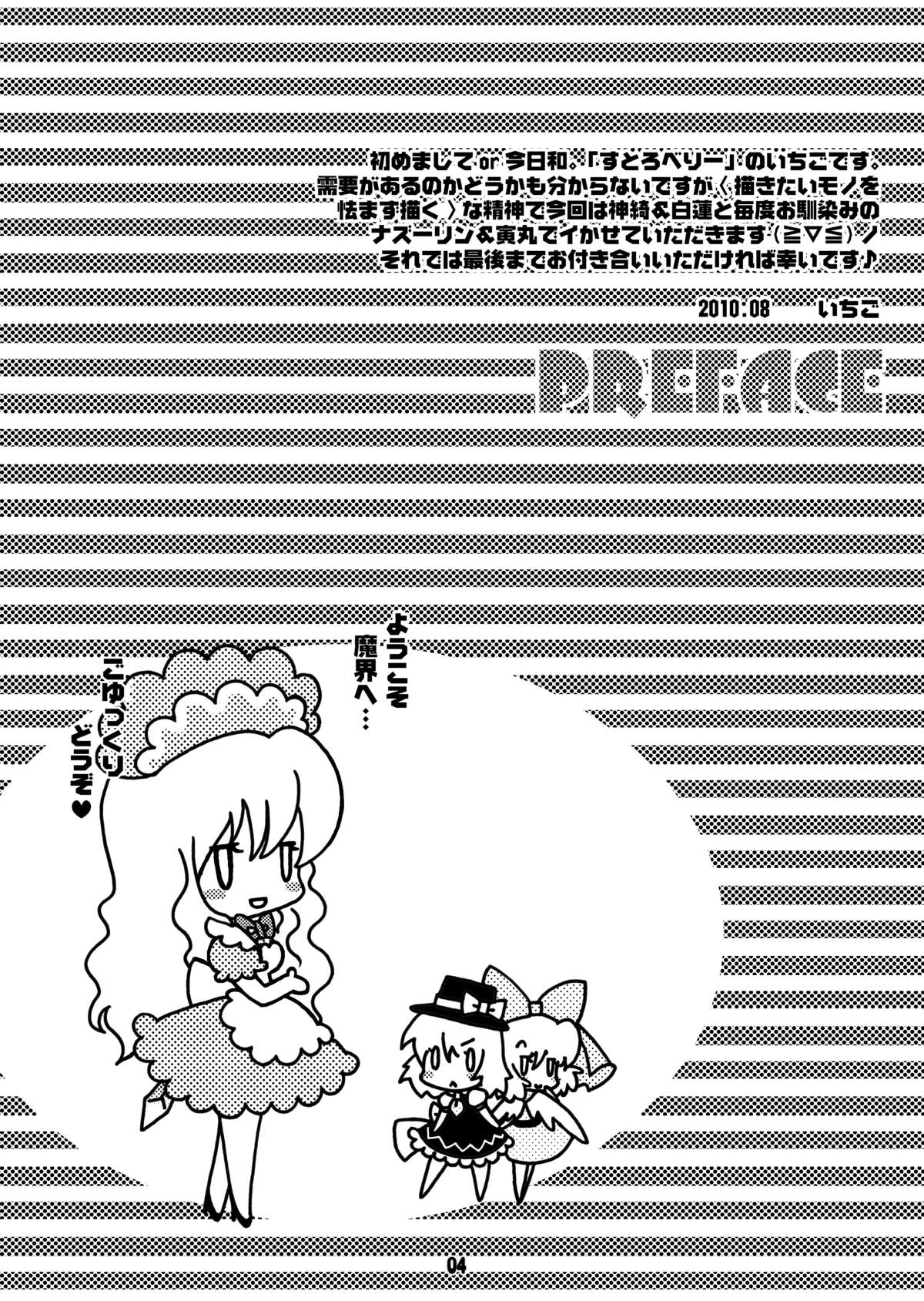 Trouble Travel page 3 full