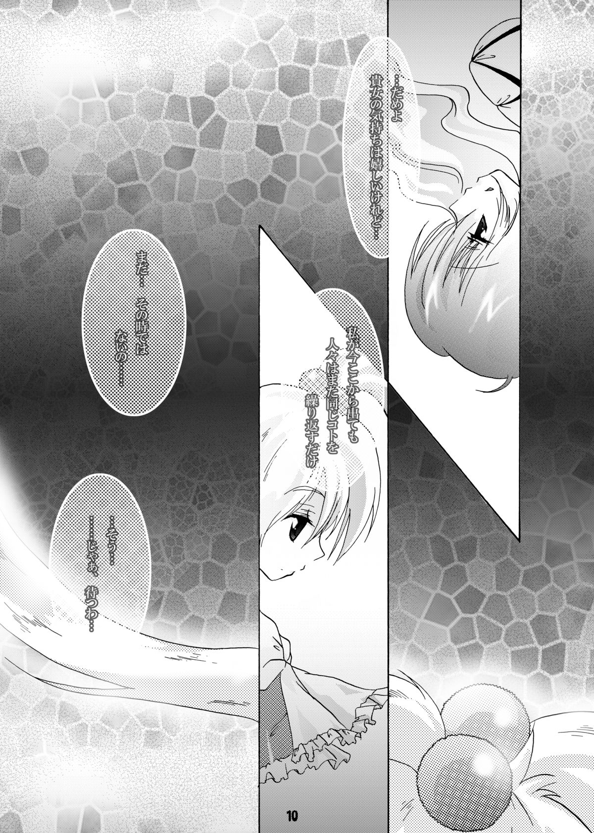 Trouble Travel page 9 full