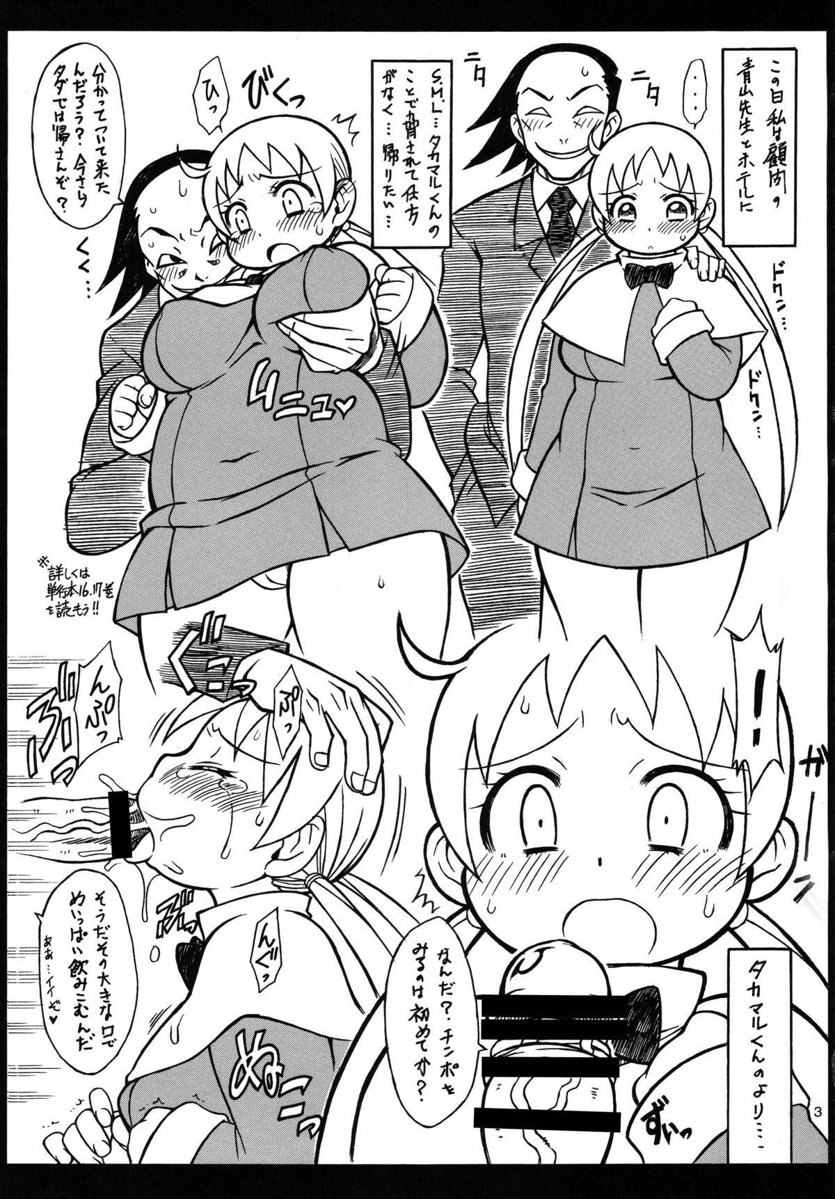 Yukie Hon page 3 full