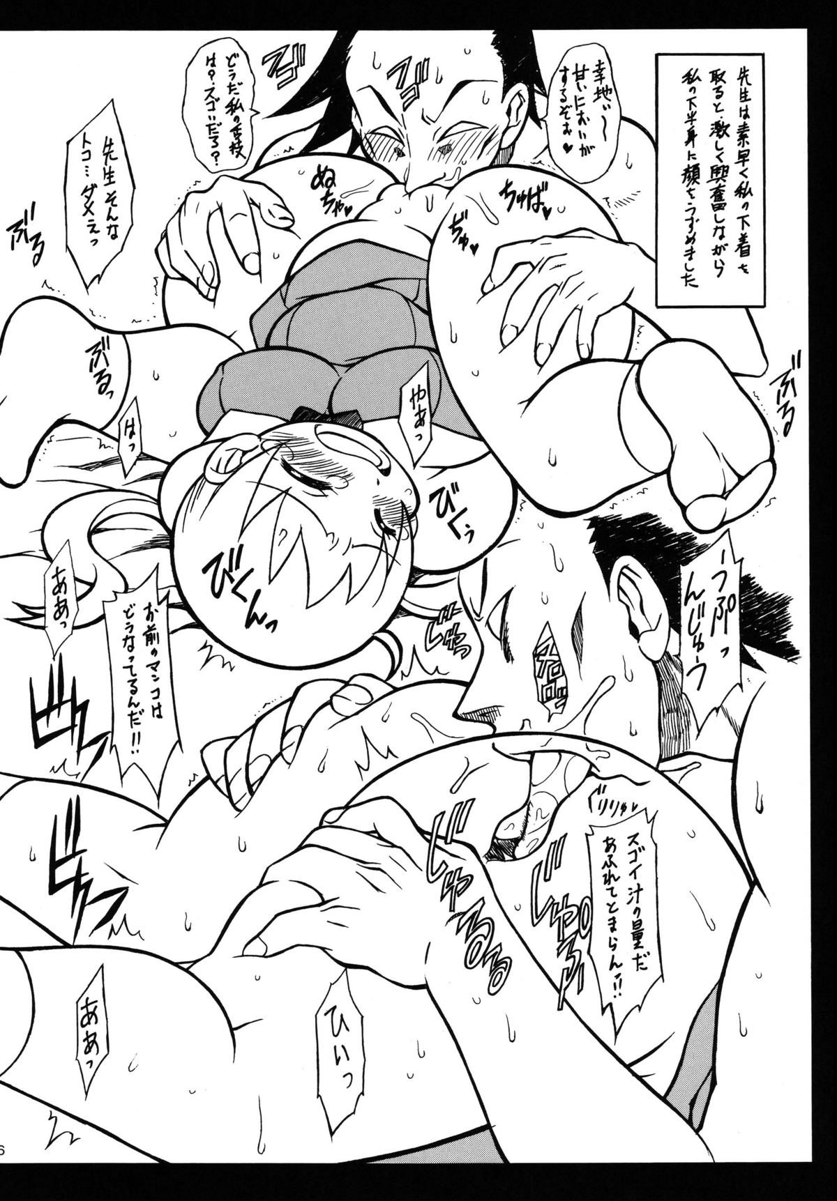 Yukie Hon page 6 full