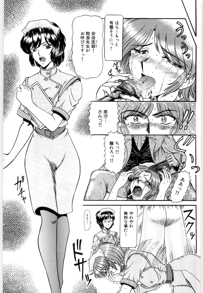OETSU page 10 full