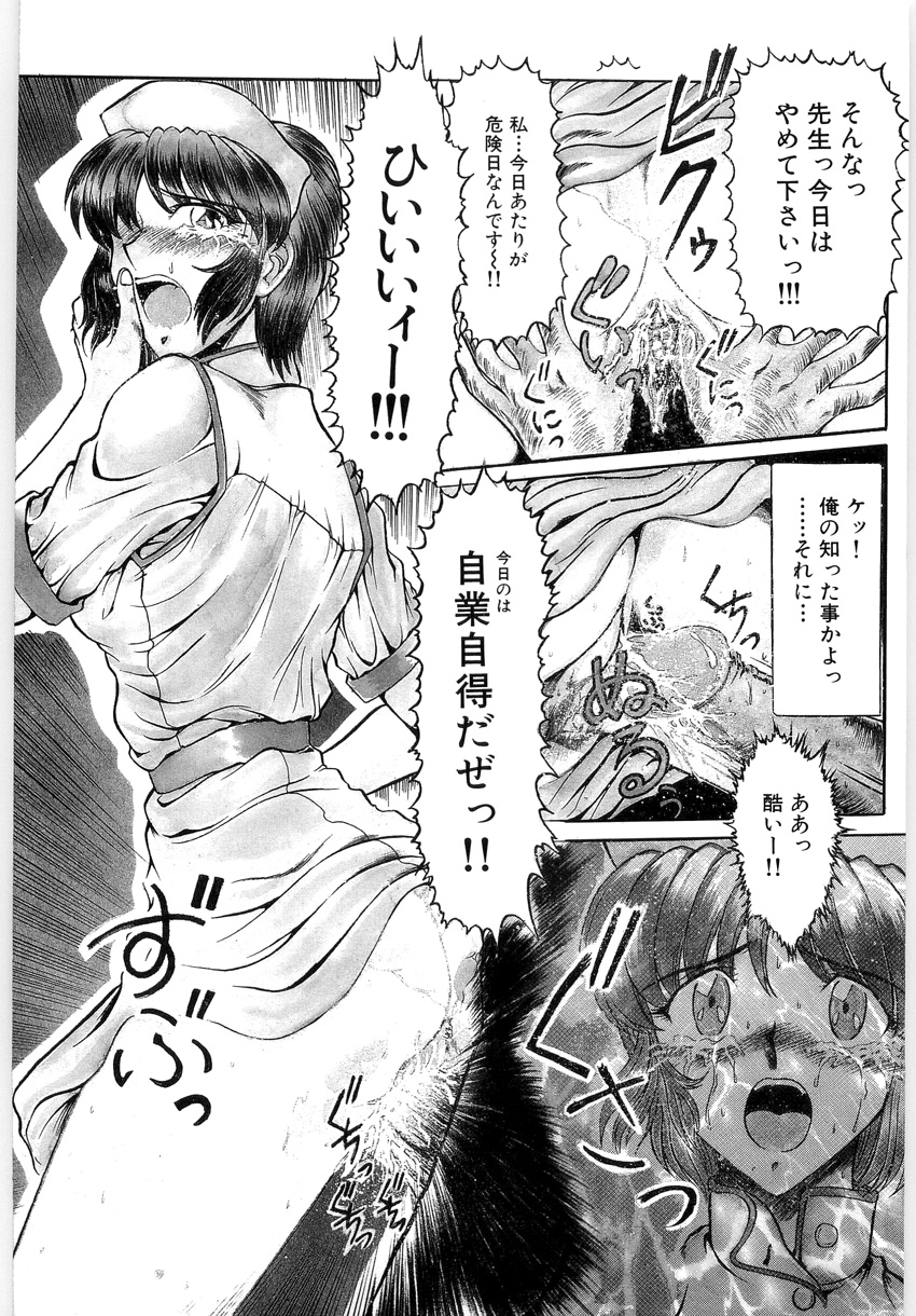 OETSU page 6 full