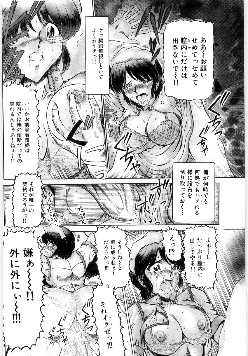 OETSU page 7 full