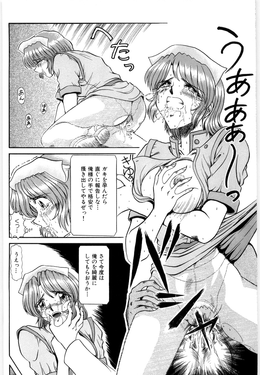 OETSU page 9 full