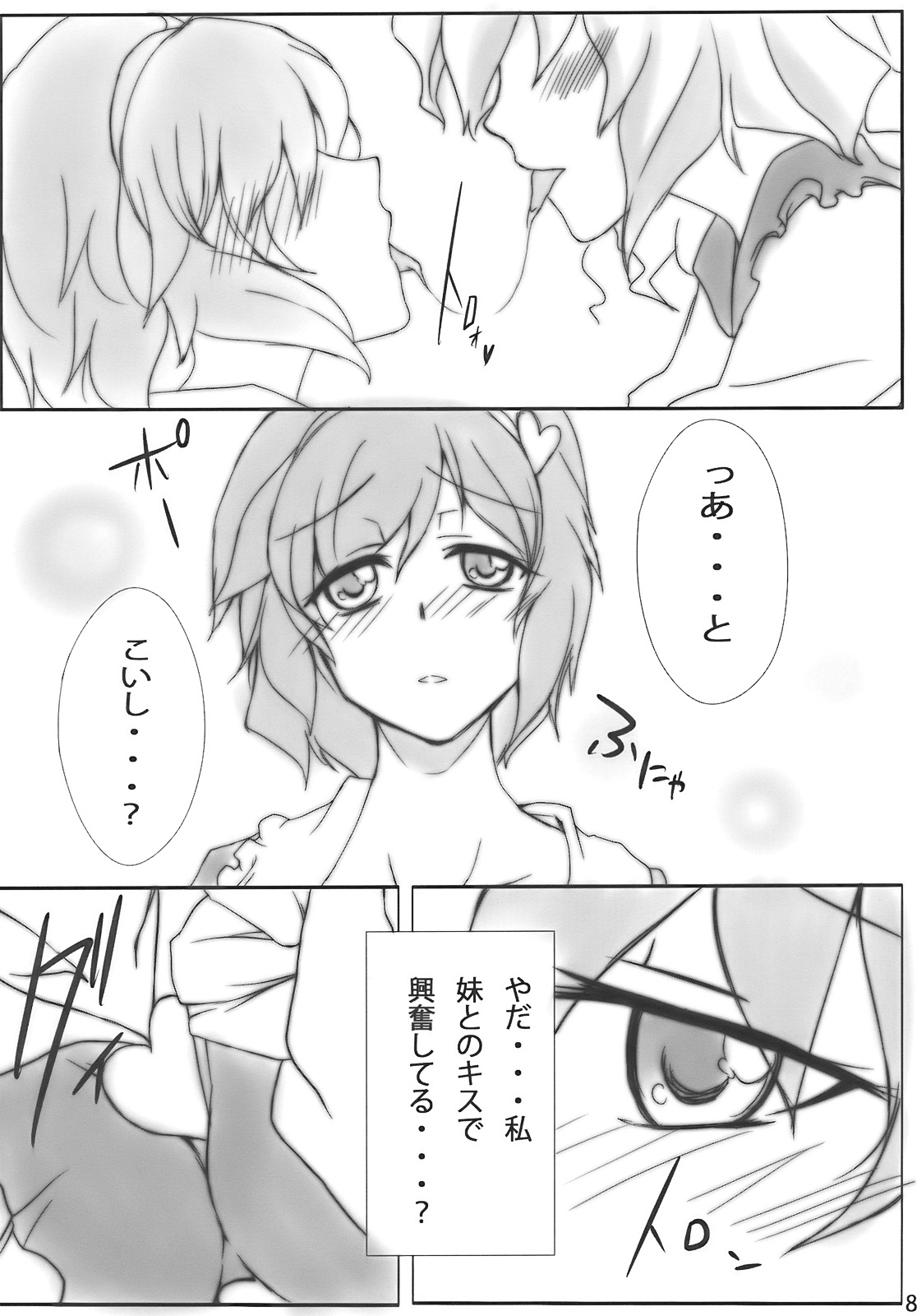 Satorin Syndrome page 8 full