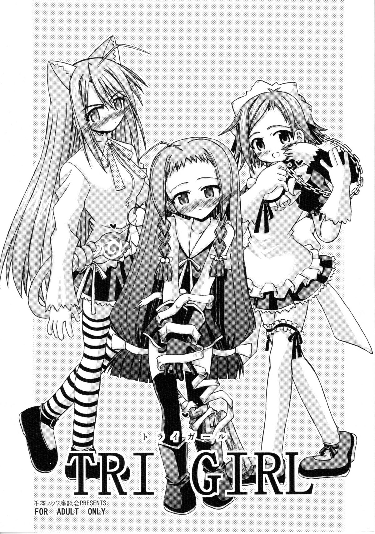 TRI GIRL page 1 full