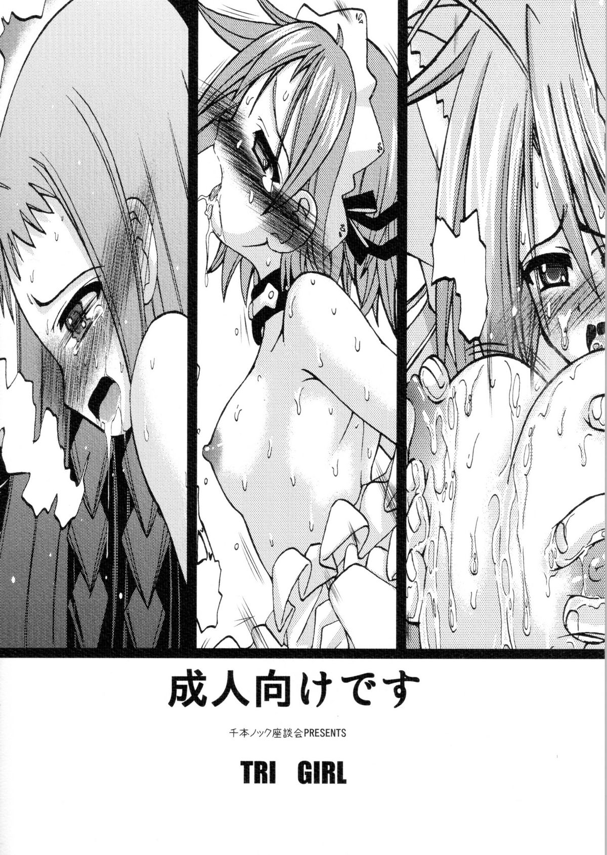 TRI GIRL page 2 full