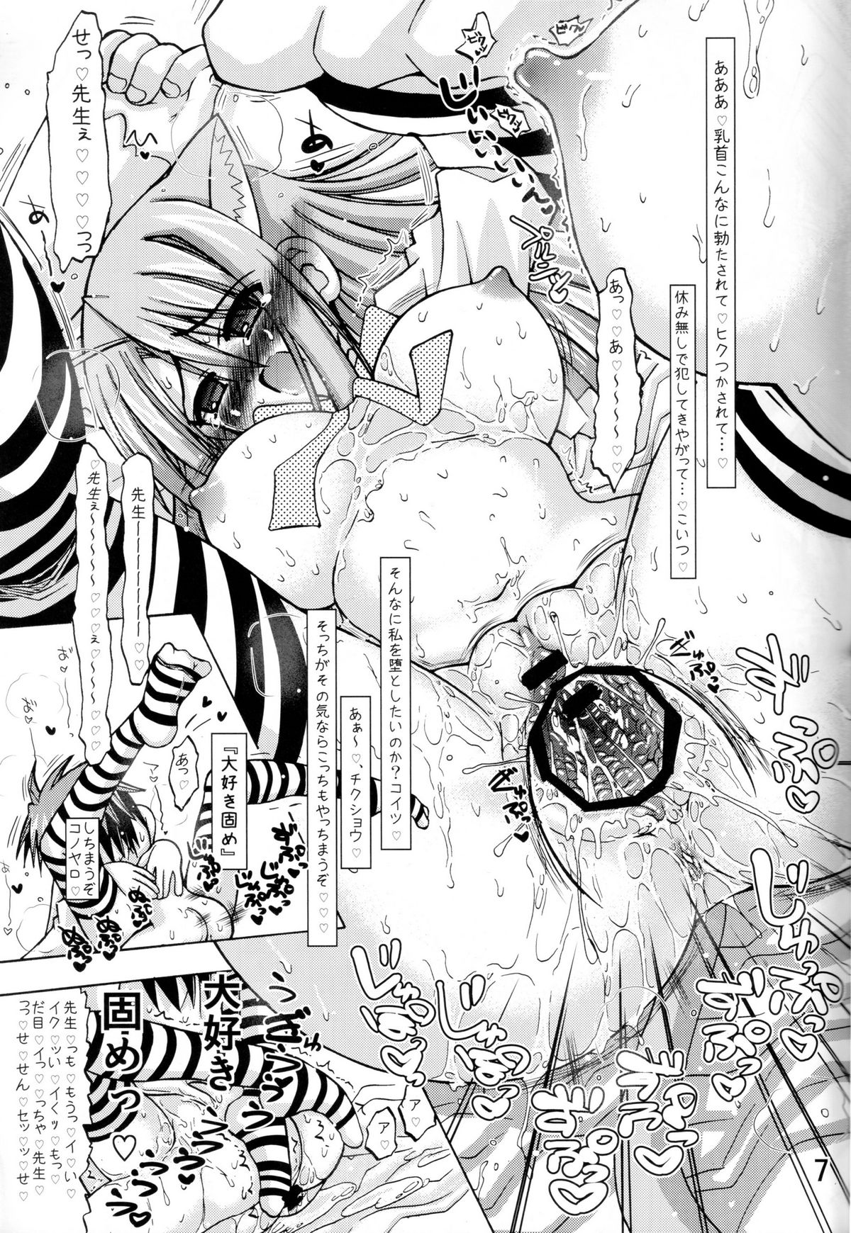 TRI GIRL page 7 full