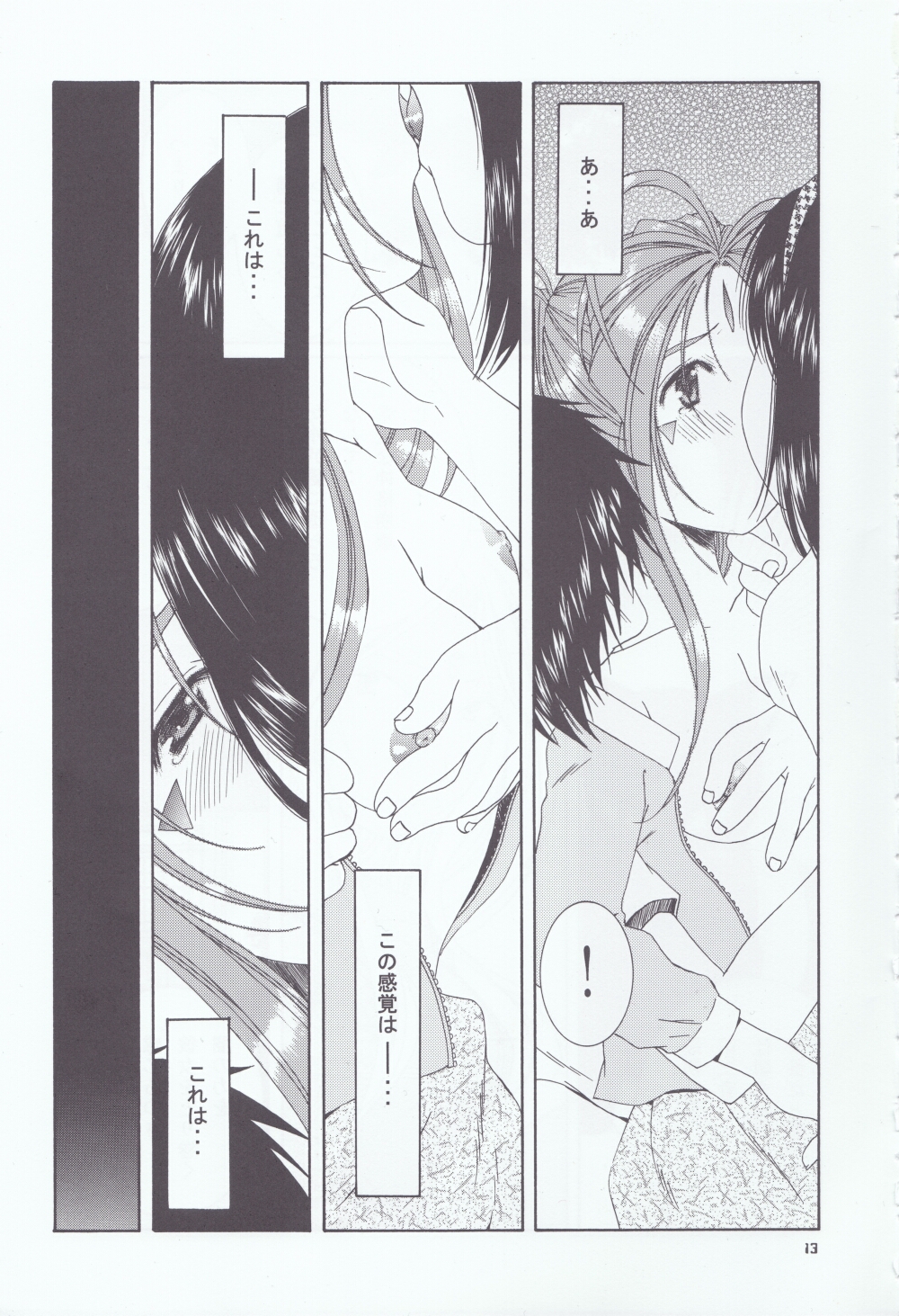 as night follows day 4 page 9 full