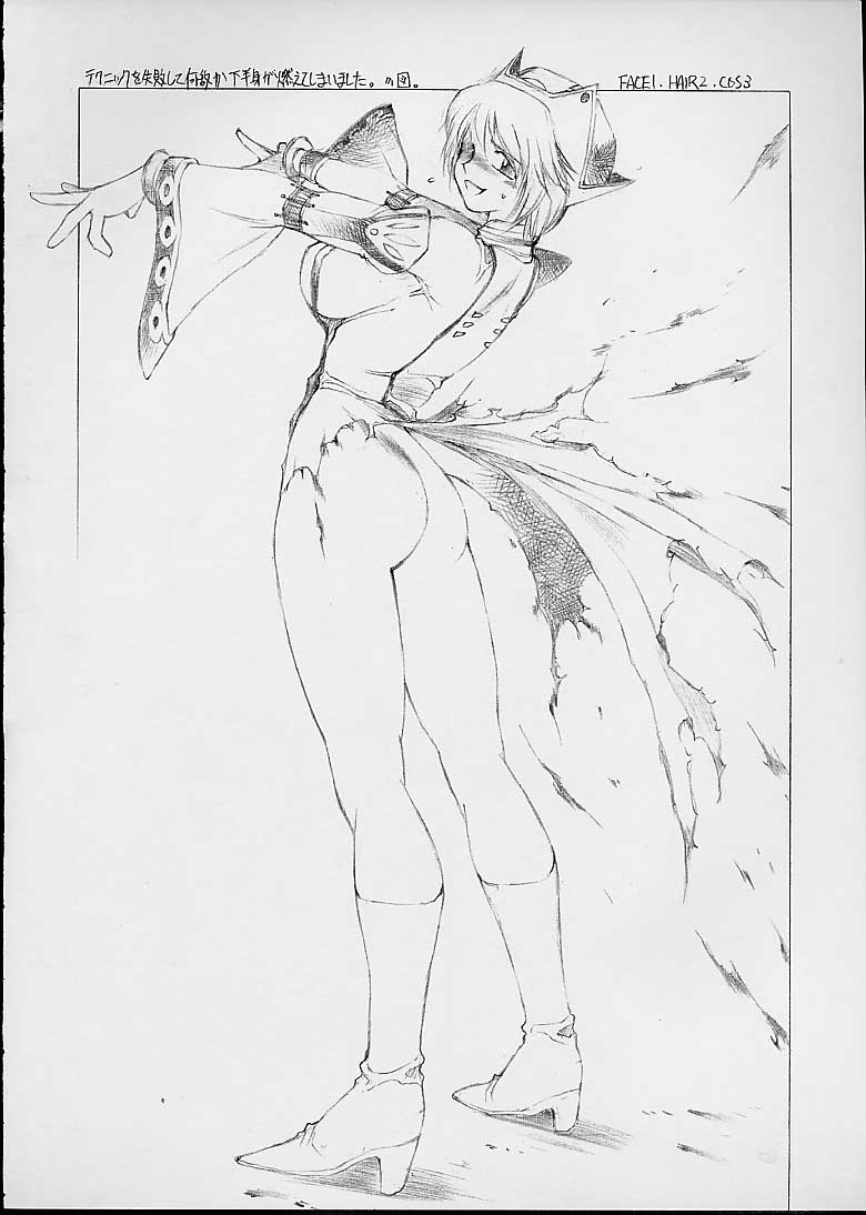 Mirumei MILKING MAID page 5 full