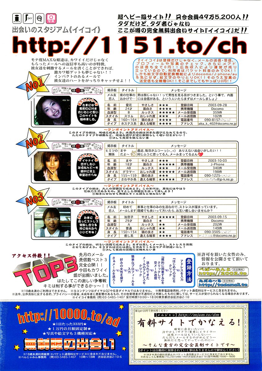 Comic Pot 2003-12 vol 28 page 2 full
