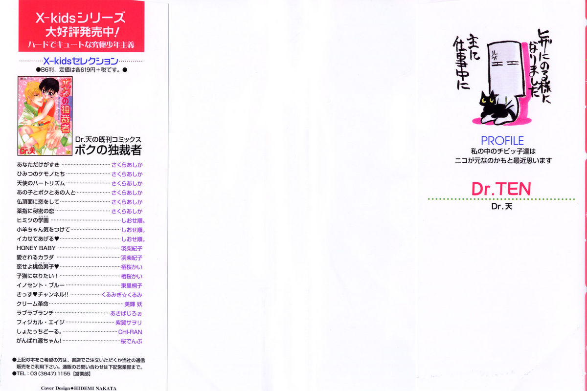 Ito Kanashi Kimi page 2 full