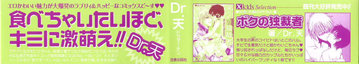 Ito Kanashi Kimi page 3 full