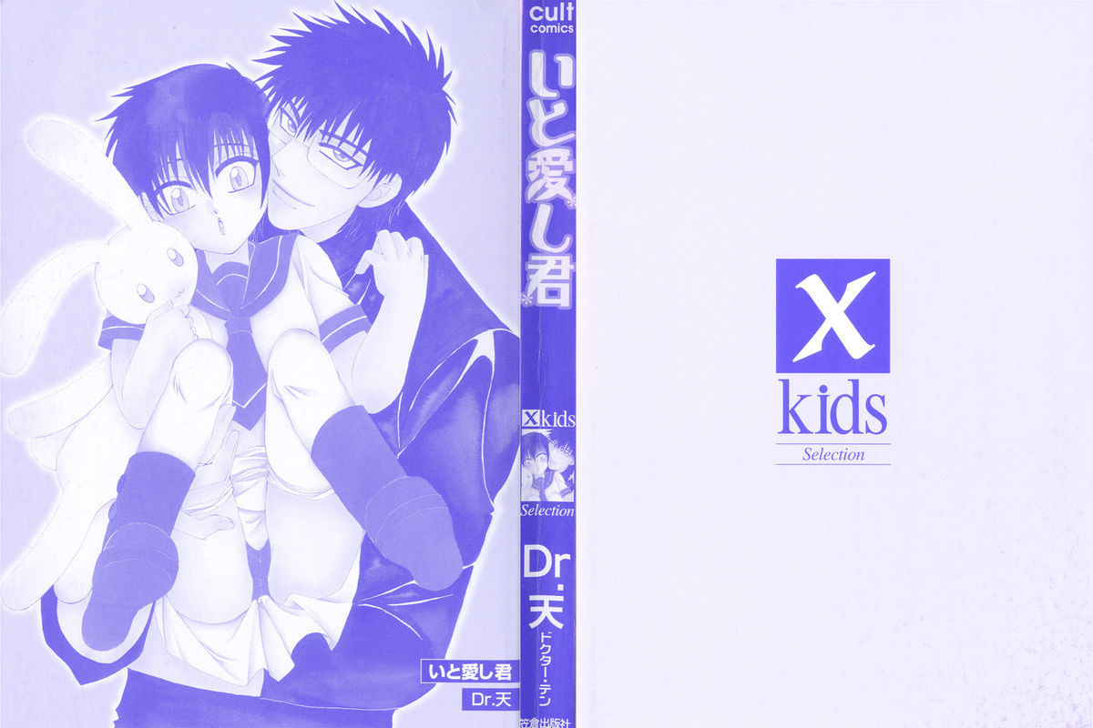 Ito Kanashi Kimi page 4 full