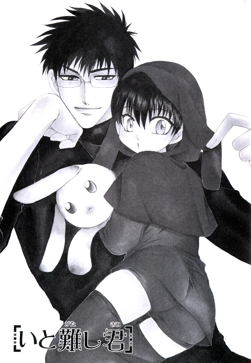 Ito Kanashi Kimi page 7 full