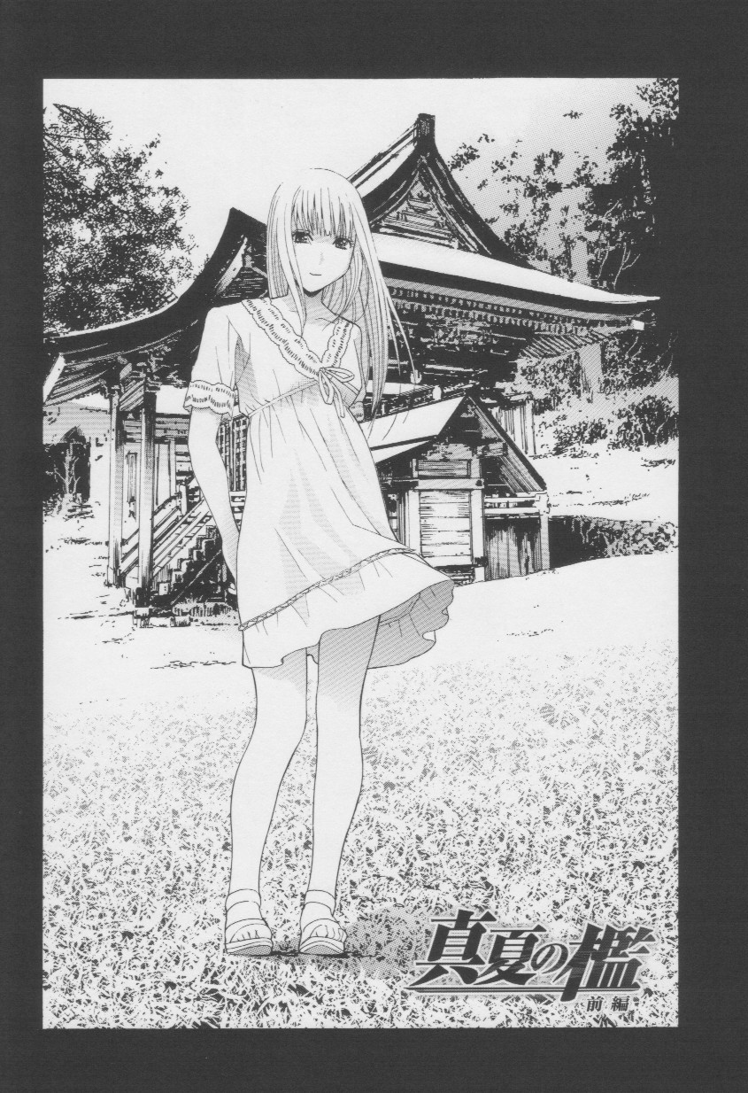 Imouto no Amai Sasayaki page 10 full