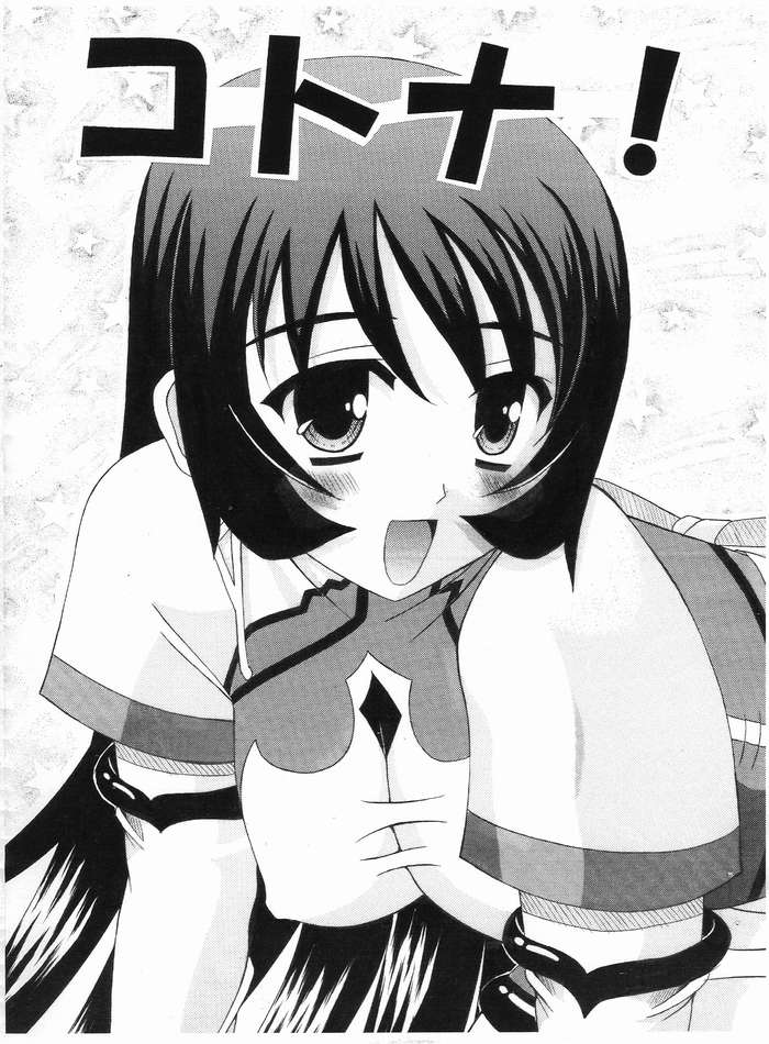 Kotona! page 1 full
