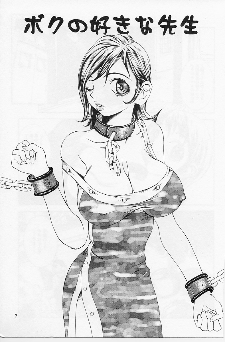 Erodelic Teikoku - Erodelic Empire page 8 full