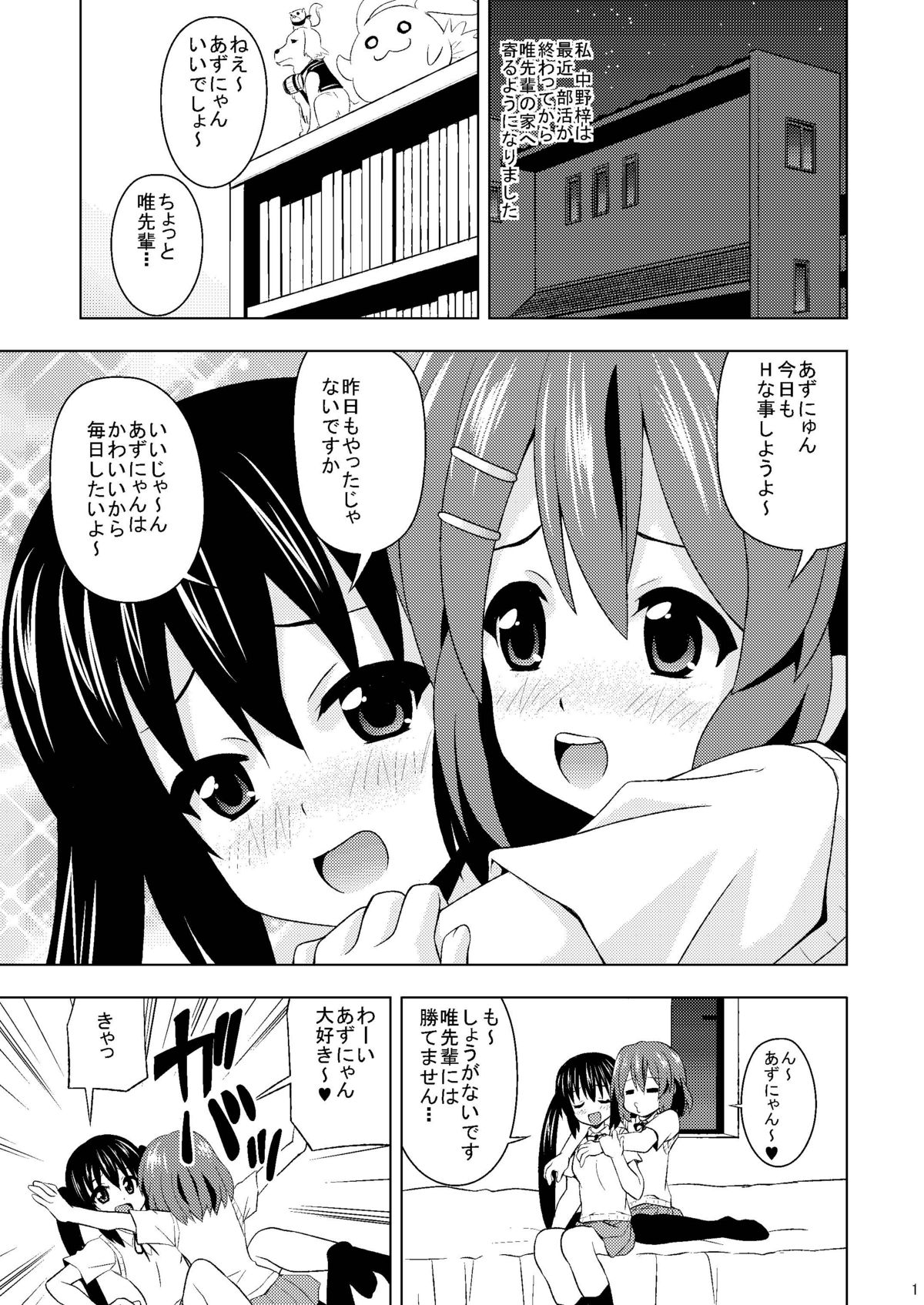 Azu-nyan to Nyan-Nyan page 3 full