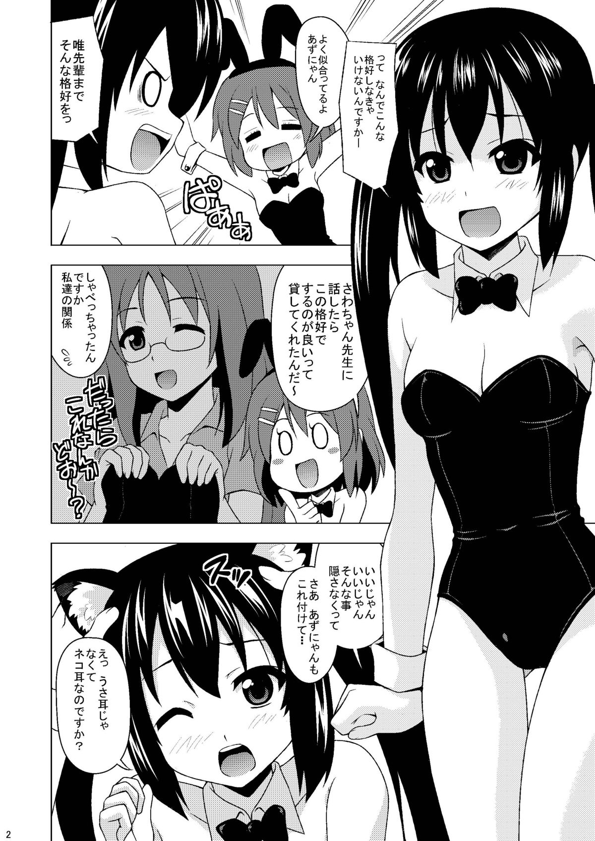 Azu-nyan to Nyan-Nyan page 4 full