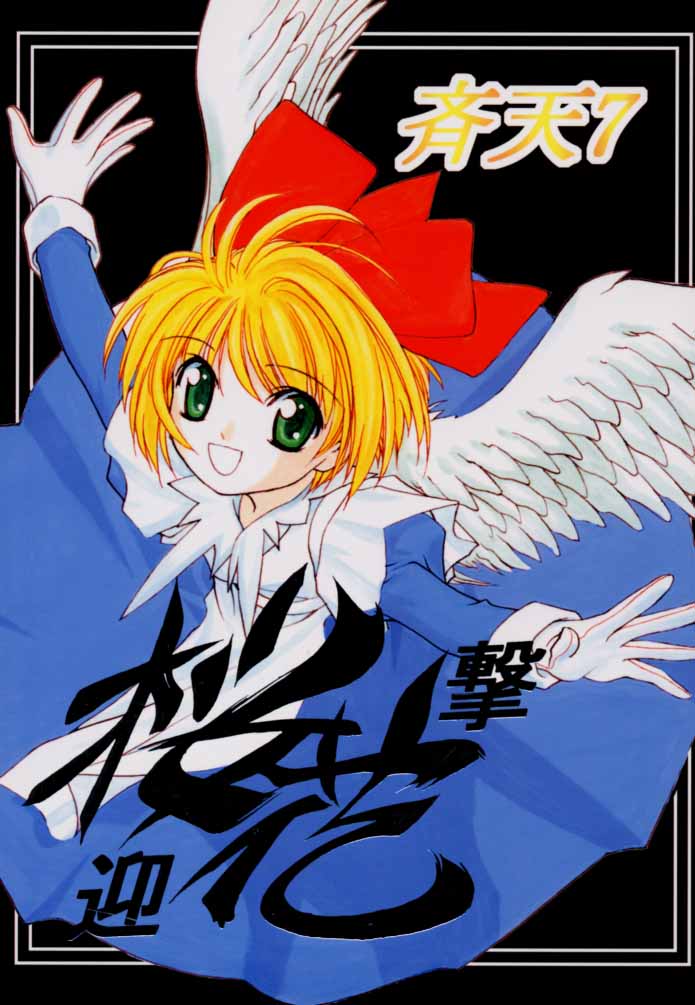 Seiten 7 Ouka Geigeki page 1 full