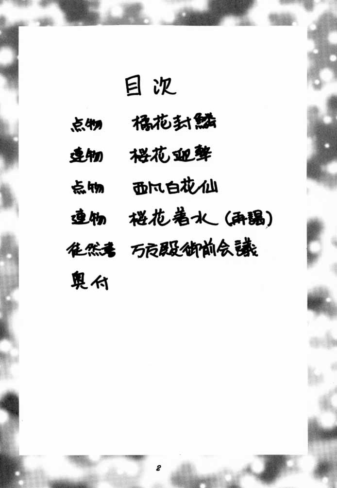 Seiten 7 Ouka Geigeki page 3 full