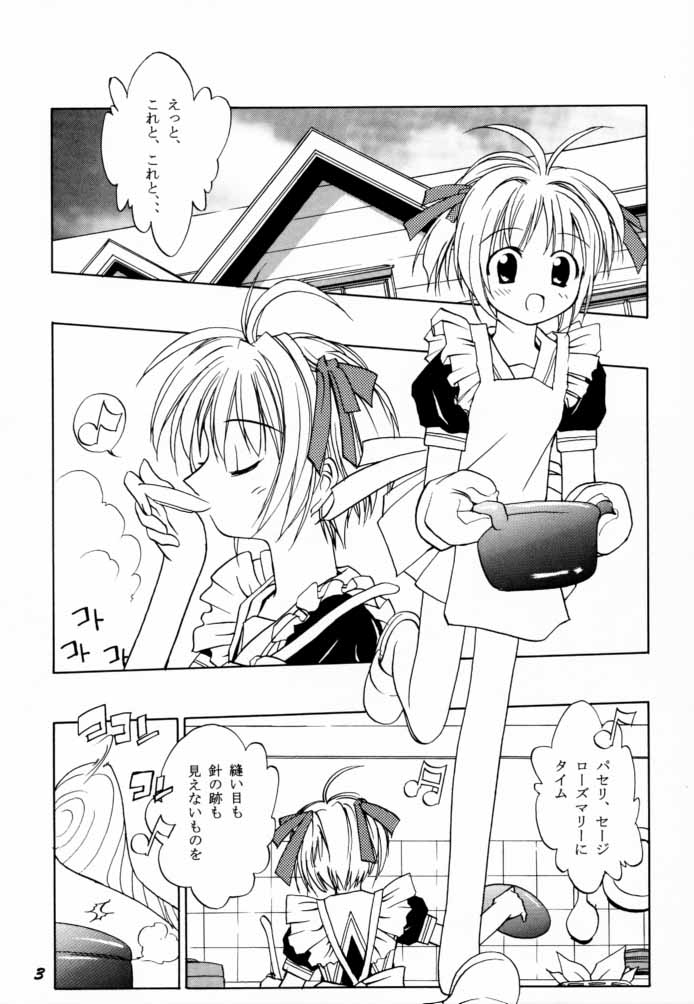 Seiten 7 Ouka Geigeki page 4 full