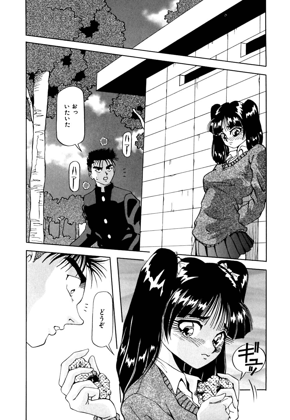 Machikado Pheromone page 10 full